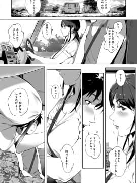 (成年コミック) [雑誌] COMIC アンスリウム 2019年1月号 [DL版_071