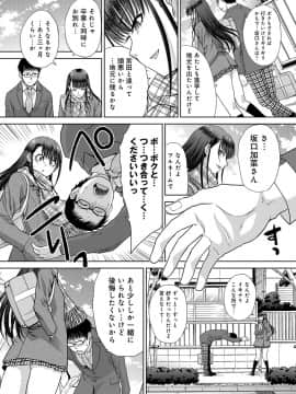 (成年コミック) [雑誌] COMIC アンスリウム 2019年1月号 [DL版_097