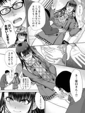 (成年コミック) [雑誌] COMIC アンスリウム 2019年1月号 [DL版_098