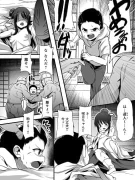 (成年コミック) [雑誌] COMIC アンスリウム 2019年1月号 [DL版_193