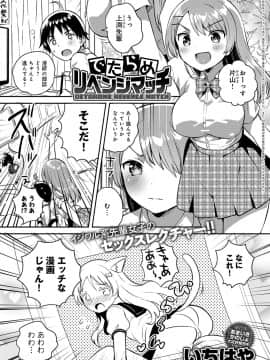 (成年コミック) [雑誌] COMIC アンスリウム 2019年1月号 [DL版_234