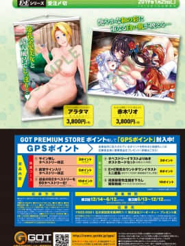 (成年コミック) [雑誌] COMIC アンスリウム 2019年1月号 [DL版_313