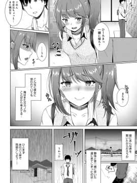 (成年コミック) [雑誌] COMIC アンスリウム 2019年1月号 [DL版_457