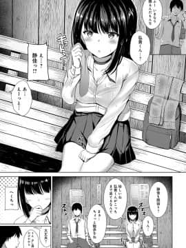 (成年コミック) [雑誌] COMIC アンスリウム 2019年1月号 [DL版_458