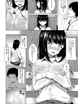 (成年コミック) [雑誌] COMIC アンスリウム 2019年1月号 [DL版_459