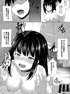 (成年コミック) [雑誌] COMIC アンスリウム 2019年1月号 [DL版_467