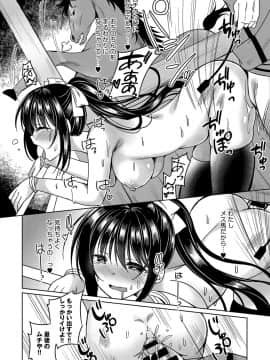 (成年コミック) [雑誌] COMIC アンスリウム 2019年1月号 [DL版_487