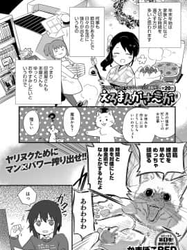 (成年コミック) [雑誌] COMIC アンスリウム 2019年1月号 [DL版_496