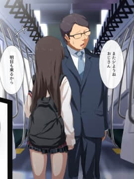 (同人CG集) [○×文庫] 小悪魔JKに搾り取られる満員逆痴漢電車_OX00007