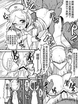 [ハムスターの煮込み (もつあき)] そふぃふわレオナース (プリパラ) [瑞树汉化组] [DL版]_024