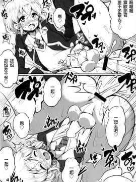 [ハムスターの煮込み (もつあき)] すきすきだいすきレオナくん2 (プリパラ) [無職童貞年25個人翻譯] [DL版]_026