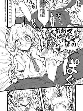 [ハムスターの煮込み (もつあき)] すきすきだいすきレオナくん3 (プリパラ) [無職童貞年25個人翻譯] [DL版]_3_008