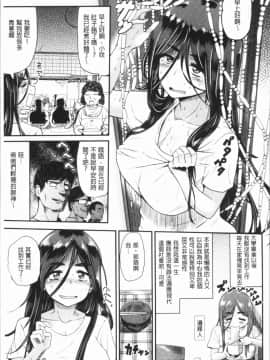 [4K漢化組][Beなんとか] らぶほりっく！_011
