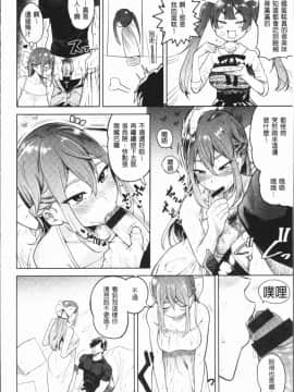 [4K漢化組][Beなんとか] らぶほりっく！_040