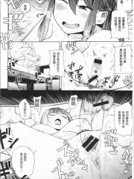 [4K漢化組][Beなんとか] らぶほりっく！_050