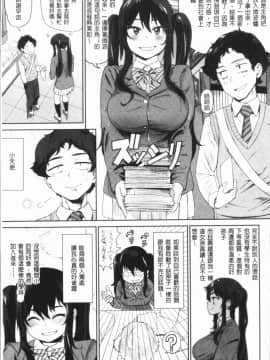[4K漢化組][Beなんとか] らぶほりっく！_053