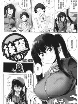 [4K漢化組][Beなんとか] らぶほりっく！_054