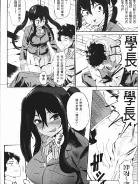 [4K漢化組][Beなんとか] らぶほりっく！_060