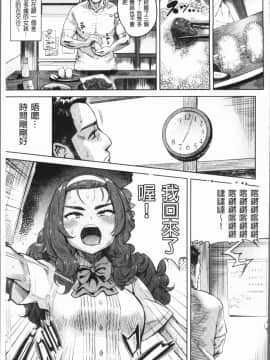 [4K漢化組][Beなんとか] らぶほりっく！_073