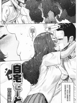 [4K漢化組][Beなんとか] らぶほりっく！_074