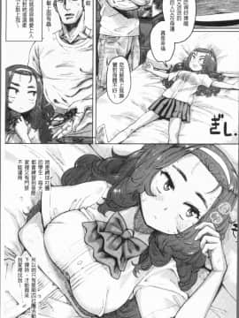 [4K漢化組][Beなんとか] らぶほりっく！_075