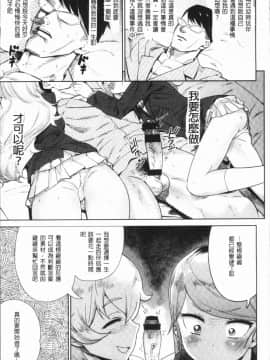 [4K漢化組][Beなんとか] らぶほりっく！_097