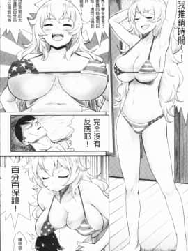 [4K漢化組][Beなんとか] らぶほりっく！_098