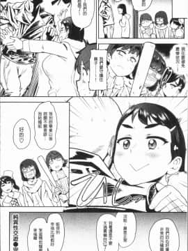 [4K漢化組][Beなんとか] らぶほりっく！_132
