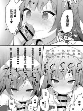 (COMIC1☆14) [PiyoPit (ぴよ寺むちゃ)] イったらケッコン♡エイジャックス (アズールレーン) [水寒汉化]_010