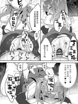 (COMIC1☆14) [PiyoPit (ぴよ寺むちゃ)] イったらケッコン♡エイジャックス (アズールレーン) [水寒汉化]_014