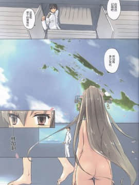 [神原祖母汉化组] (C94) [Tear Drop (tsuina)] リンガ泊地戦時日誌 第一号艦竣工ニ関スル報告 (艦隊これくしょん -艦これ-)_009