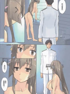 [神原祖母汉化组] (C94) [Tear Drop (tsuina)] リンガ泊地戦時日誌 第一号艦竣工ニ関スル報告 (艦隊これくしょん -艦これ-)_012