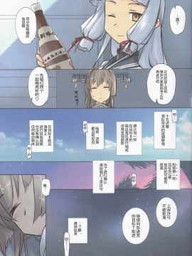 [神原祖母汉化组] (C94) [Tear Drop (tsuina)] リンガ泊地戦時日誌 第一号艦竣工ニ関スル報告 (艦隊これくしょん -艦これ-)_017