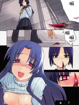 [萌舞の里组汉化] (C79) [Tear Drop (tsuina)] 蠱 (痕)_IMAGE_24