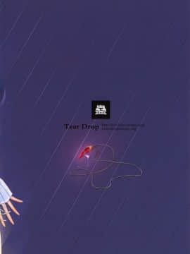 [萌舞の里组汉化] (C79) [Tear Drop (tsuina)] 蠱 (痕)_IMAGE_26