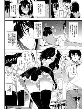 (成年コミック) [きょくちょ] らぶりー [DL版]_033