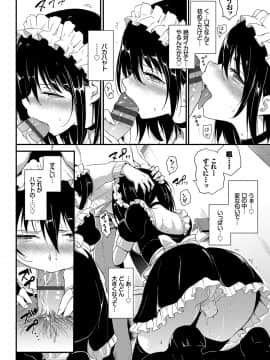 (成年コミック) [きょくちょ] らぶりー [DL版]_043