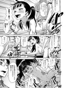 (成年コミック) [雑誌] COMIC LO 2019年1月号 [DL版]_i_010