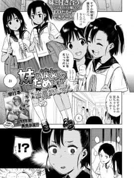 (成年コミック) [雑誌] COMIC LO 2019年1月号 [DL版]_i_096