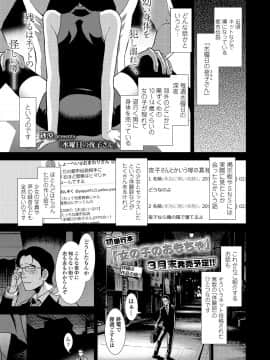 (成年コミック) [雑誌] COMIC LO 2019年1月号 [DL版]_i_136