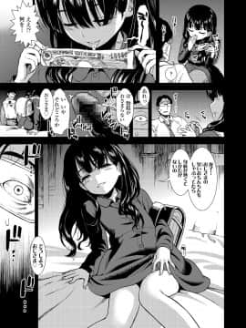 (成年コミック) [雑誌] COMIC LO 2019年1月号 [DL版]_i_146