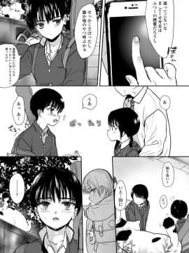 (成年コミック) [雑誌] COMIC LO 2019年1月号 [DL版]_i_166