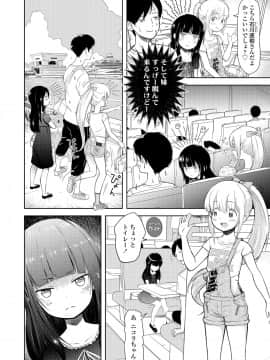 (成年コミック) [雑誌] COMIC LO 2019年1月号 [DL版]_i_179