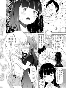(成年コミック) [雑誌] COMIC LO 2019年1月号 [DL版]_i_183