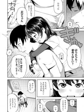 (成年コミック) [雑誌] COMIC LO 2019年1月号 [DL版]_i_207