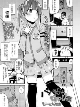 (成年コミック) [雑誌] COMIC LO 2019年1月号 [DL版]_i_262