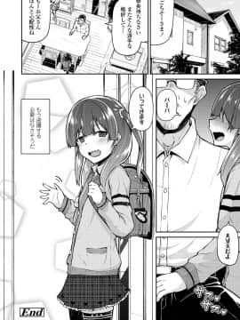 (成年コミック) [雑誌] COMIC LO 2019年1月号 [DL版]_i_281