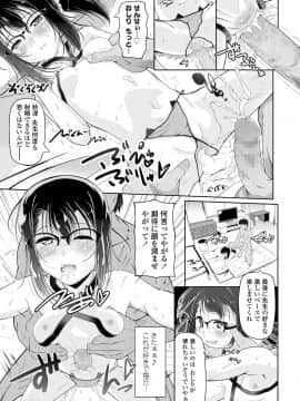 (成年コミック) [雑誌] COMIC LO 2019年1月号 [DL版]_i_298