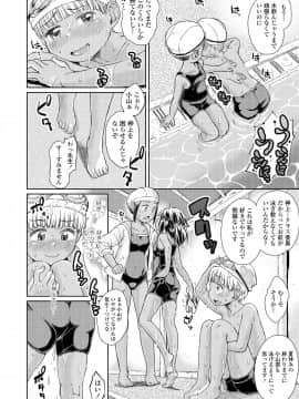 (成年コミック) [雑誌] COMIC LO 2019年1月号 [DL版]_i_367