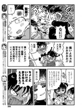 (成年コミック) [雑誌] COMIC LO 2019年1月号 [DL版]_i_398